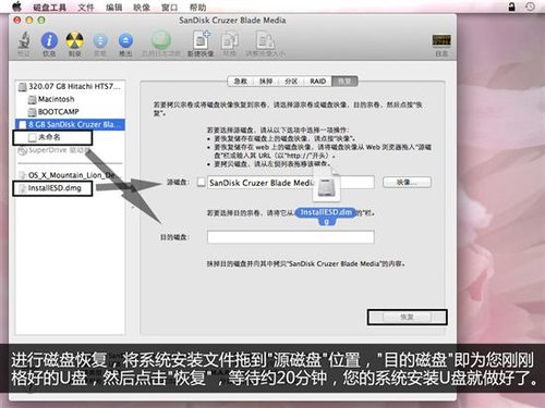 实战U盘安装苹果系统 半小时轻松搞定