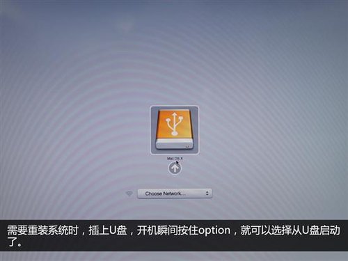 实战U盘安装苹果系统 半小时轻松搞定