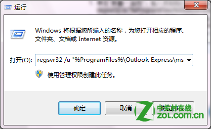 DLL文件无法完成初始化怎么办？ 全福编程网