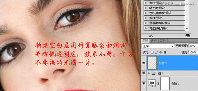 利用磨皮工具还原美女细腻光泽的肤色 数码教程 黑光网数码频道