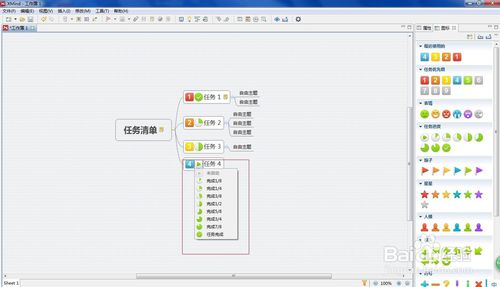 教你如何使用Xmind 6建立一个计划表