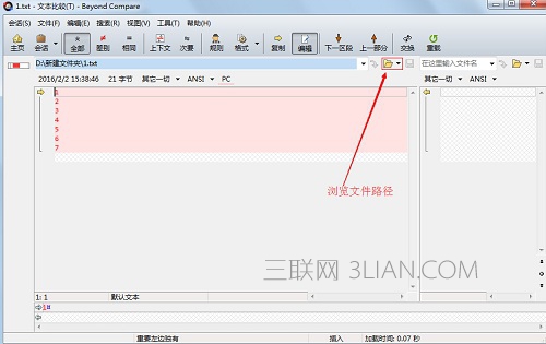 找到要对比的文件