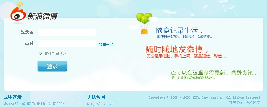 新浪微博微彩票合买中奖后奖金如何分配？ 全福编程网