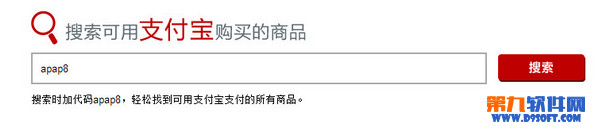 乐天怎么使用支付宝？ 全福编程网