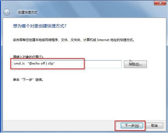 Win7系统清理剪切板的三种方法（图文） 全福编程网