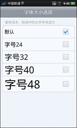 4寸侧滑Android精品OPPOX903评测(8)