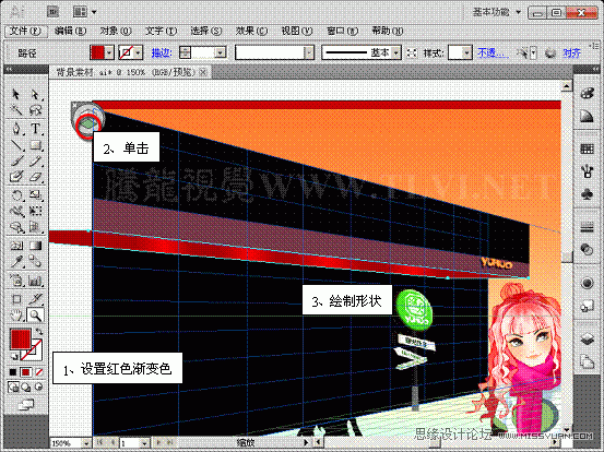 Illustrator CS5透视网格制作饭店效果图