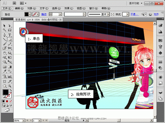 Illustrator CS5透视网格制作饭店效果图