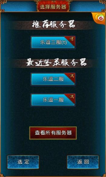 手机网游《龙臃三服于10点正式开启 版本大更新 全福编程网教程