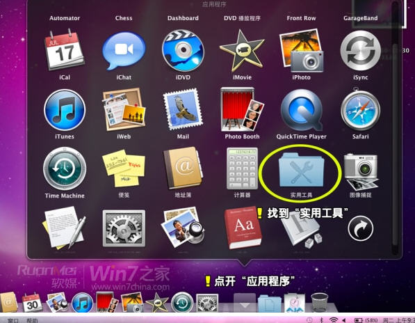 图解苹果Macbook Air上安装Win7