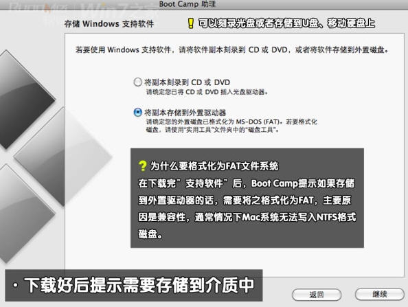 图解苹果Macbook Air上安装Win7