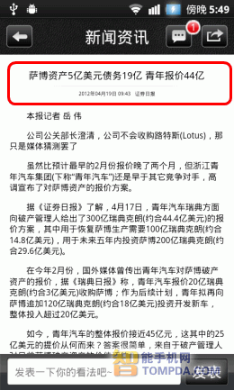 爱汽车资讯功能界面