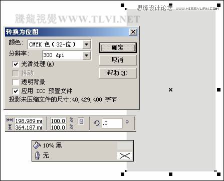CorelDRAW绘制半调图案背景前的摩登少女,全福编程网