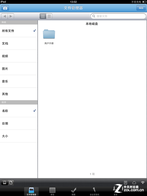 十大热门应用 