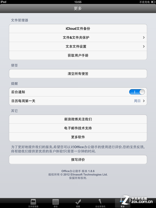 十大热门应用 