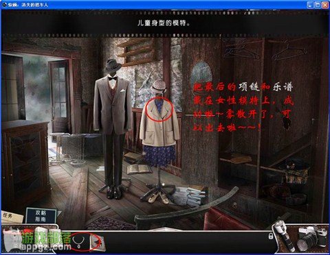 《惊颤 消失的搭车人》图文全攻略