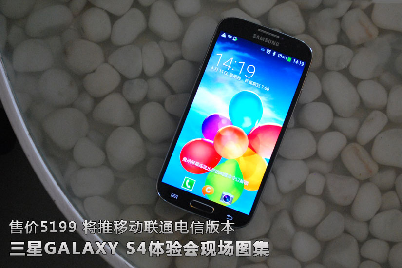 三星GALAXY S4体验：独特人性化功能 全福编程网