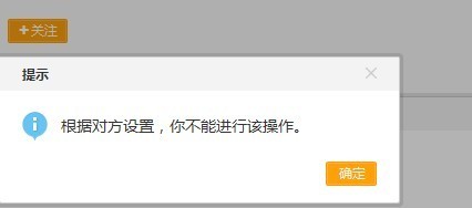 新浪微博为何无法成功关注某个特定用户?全福编程网